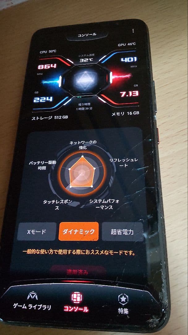 （umi）中古　ASUS ROG phone 7 ストレージ512GB
