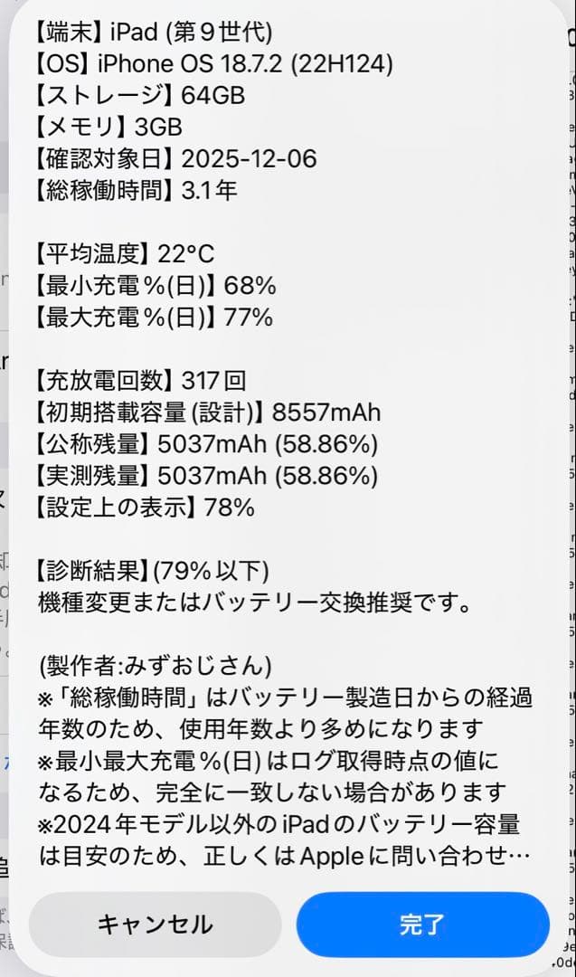 iPad 第9世代 64GB Wifiモデル　箱、充電器付き
