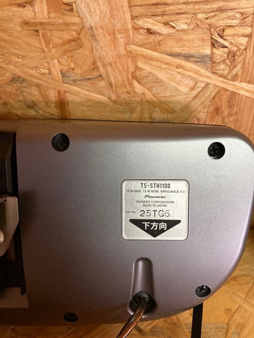 carrozzeria TS-STH1100 天吊りスピーカー 2個セット