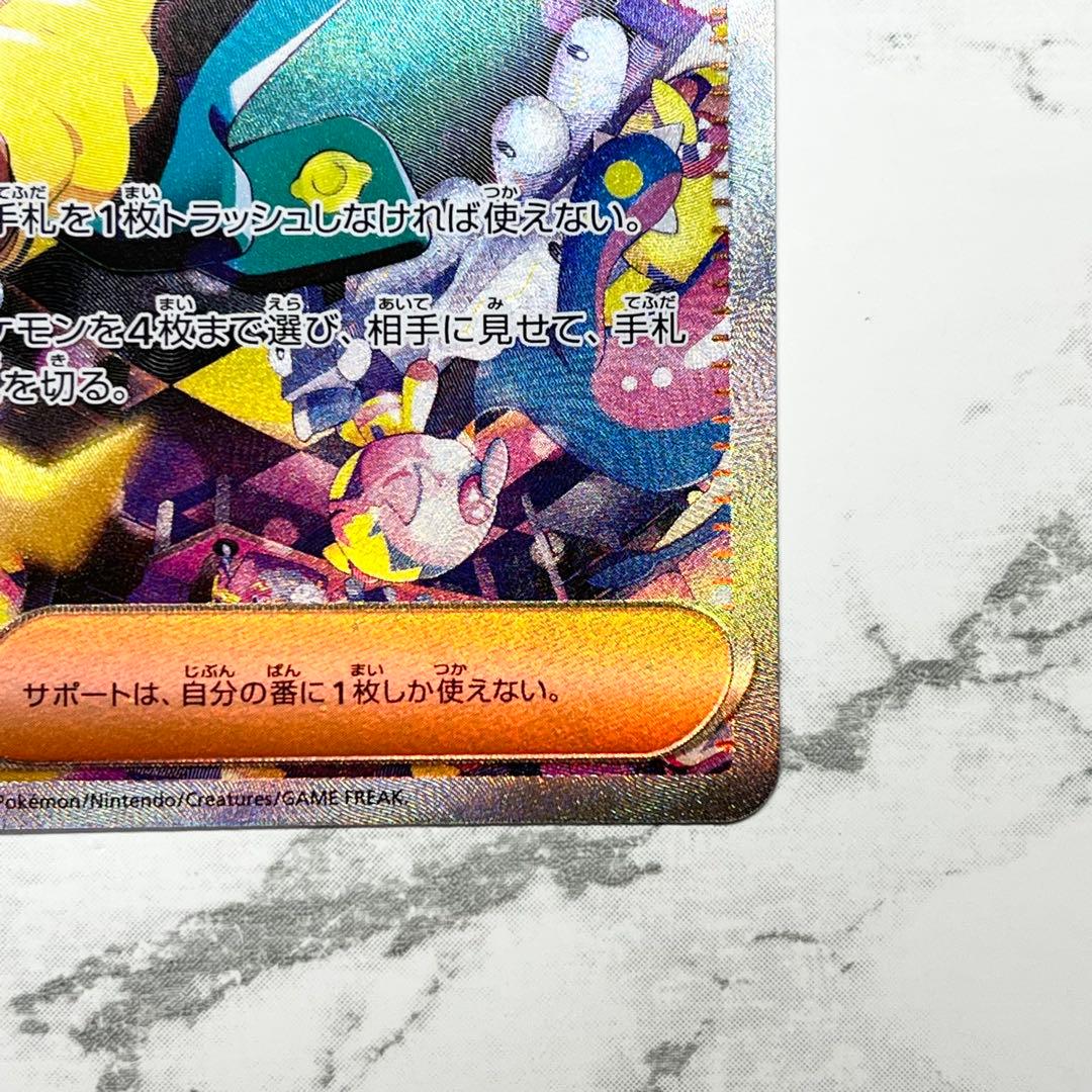 ポケモンカードゲーム　MEGAドリームex カナリィ　SAR