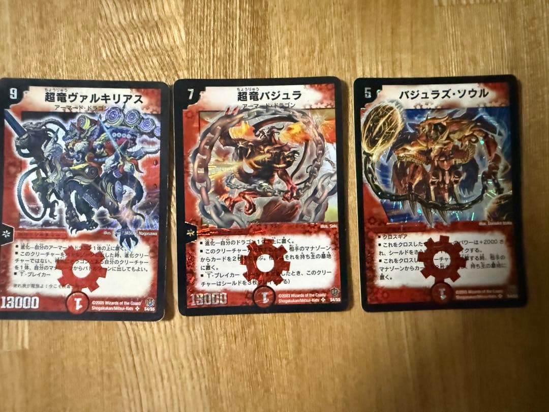 ボルメテウス・ホワイト・ドラゴン 他各種