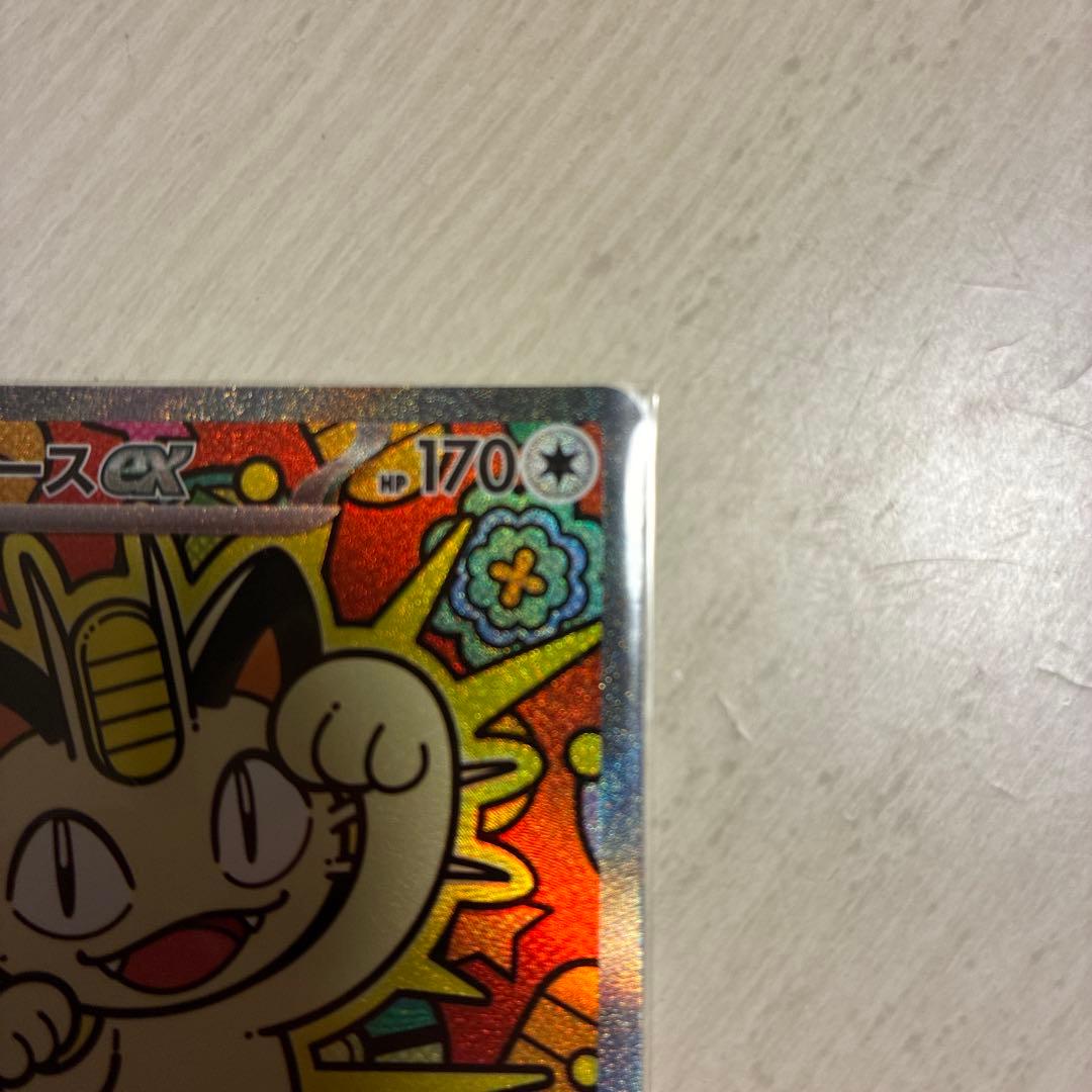 ニャースex SAR M3 114/80 ポケモンカード　ニャース ex rr