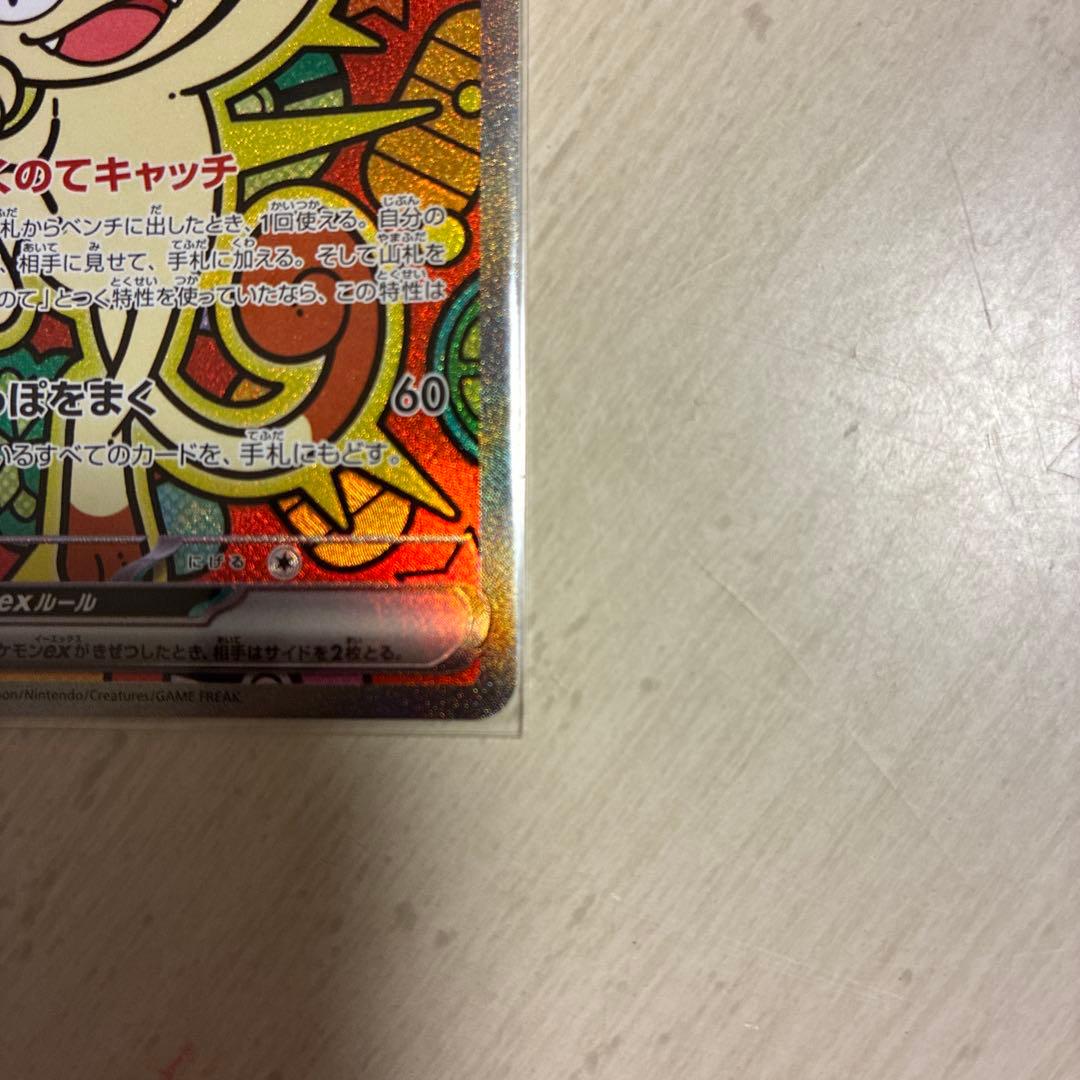 ニャースex SAR M3 114/80 ポケモンカード　ニャース ex rr