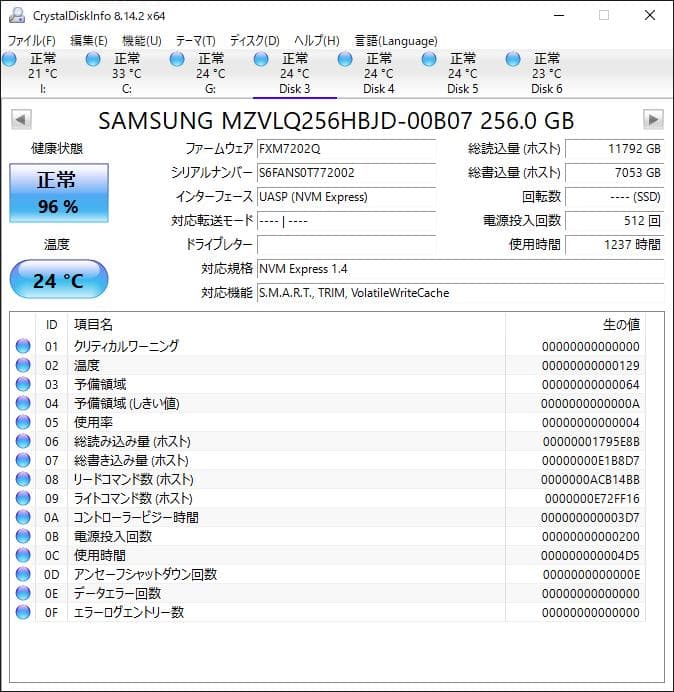 PM991a NVMe 256GB M.2 SSD 4枚セット【②0121】
