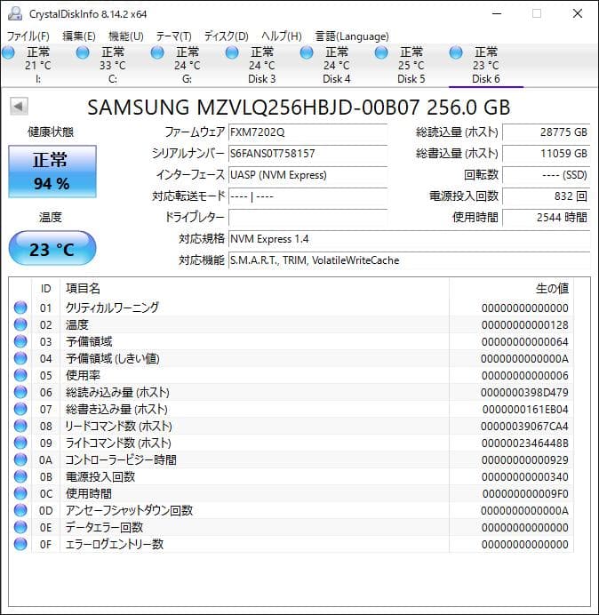 PM991a NVMe 256GB M.2 SSD 4枚セット【②0121】