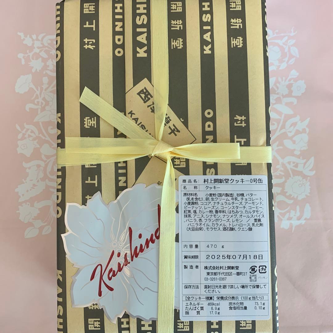 村上開新堂クッキー　0号缶　カバー付