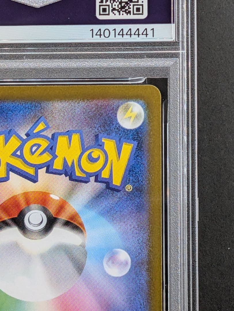 ロケット団のミュウツーex SAR 125/098 PSA9 ロケット団の栄光