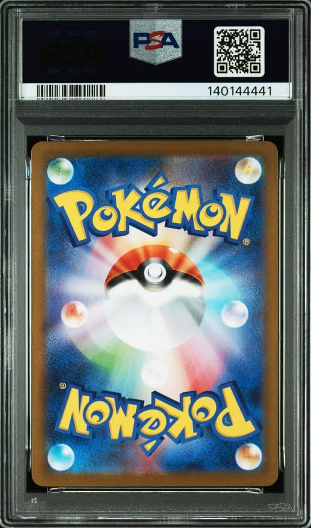 ロケット団のミュウツーex SAR 125/098 PSA9 ロケット団の栄光