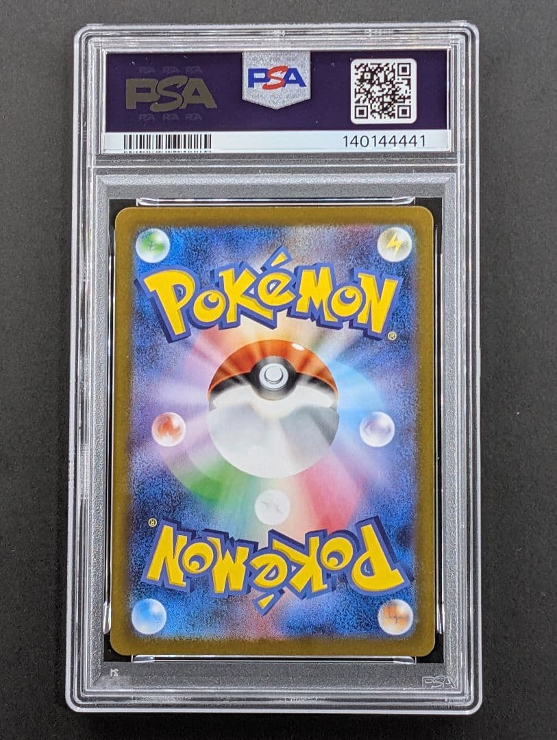 ロケット団のミュウツーex SAR 125/098 PSA9 ロケット団の栄光