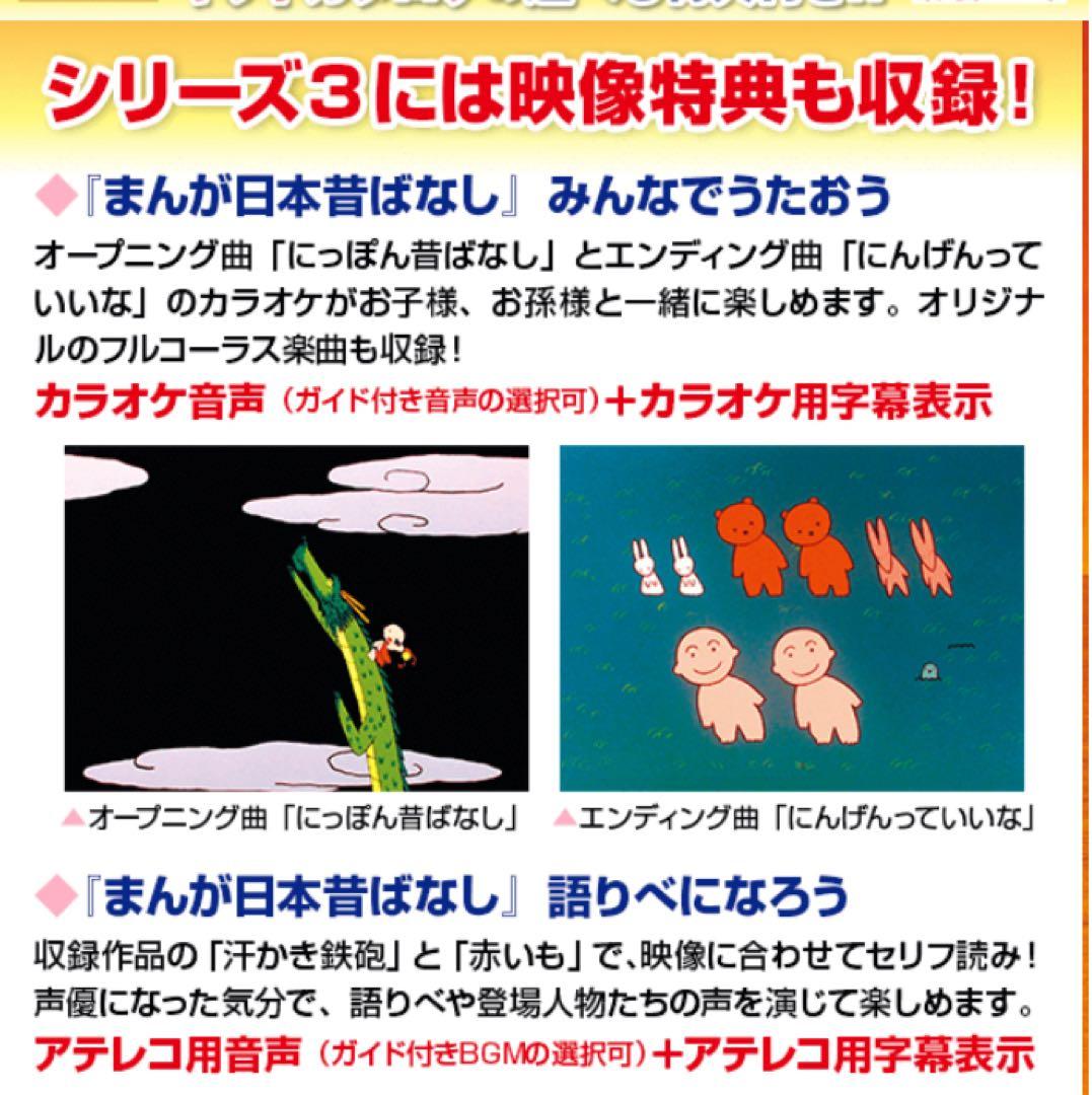 新品未使用未開封　ユーキャン　まんが日本昔ばなし　DVD7枚全巻セット