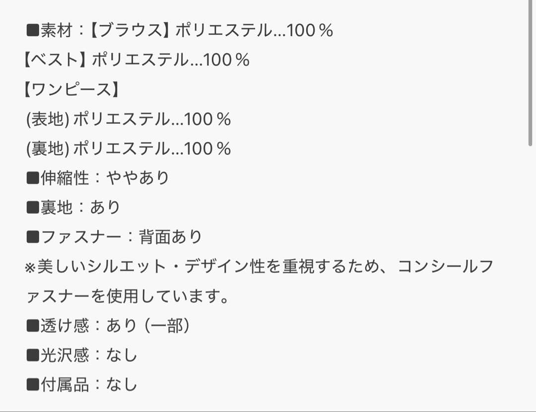 Atlo 袖あり&ミモレ丈3点セット