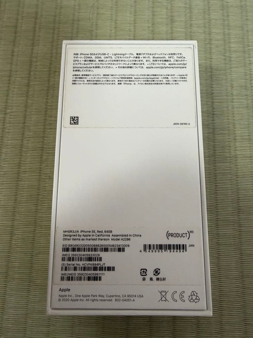 スマートフォン本体 iPhone SE Red 64GB