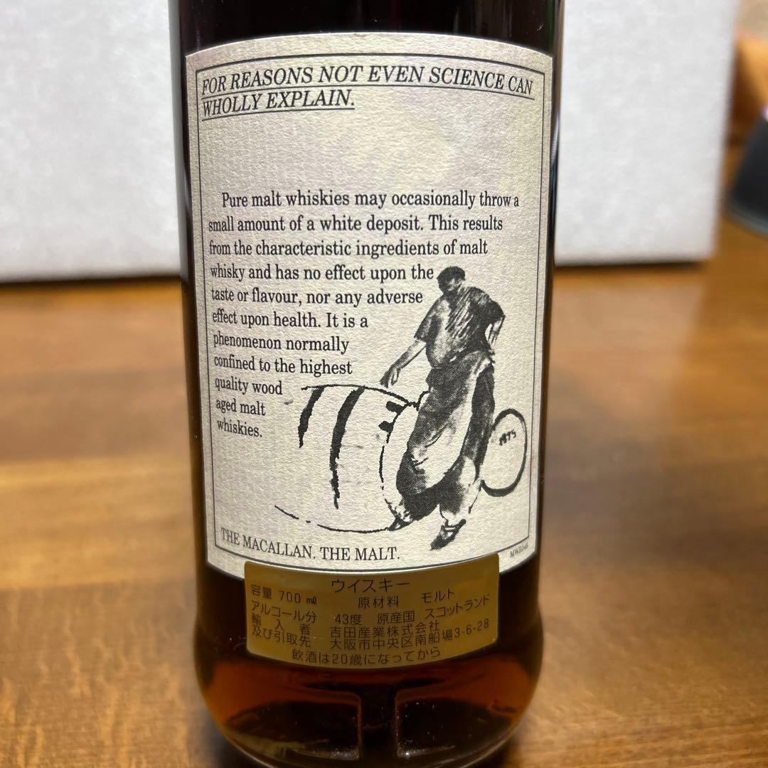 The Macallan Anniversary Malt 25年 1974年製