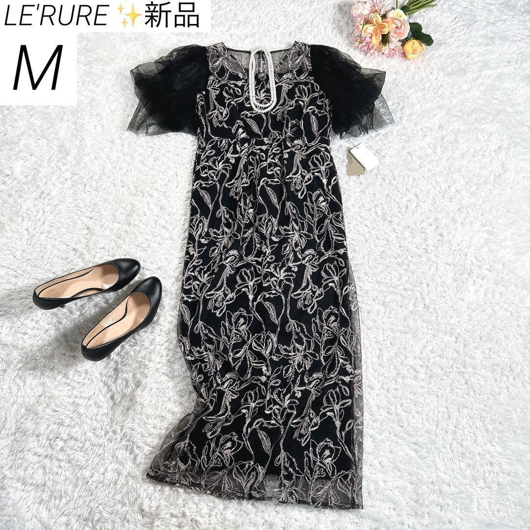 【新品】　LE'RURE　Fluffy sleeve pencil dress