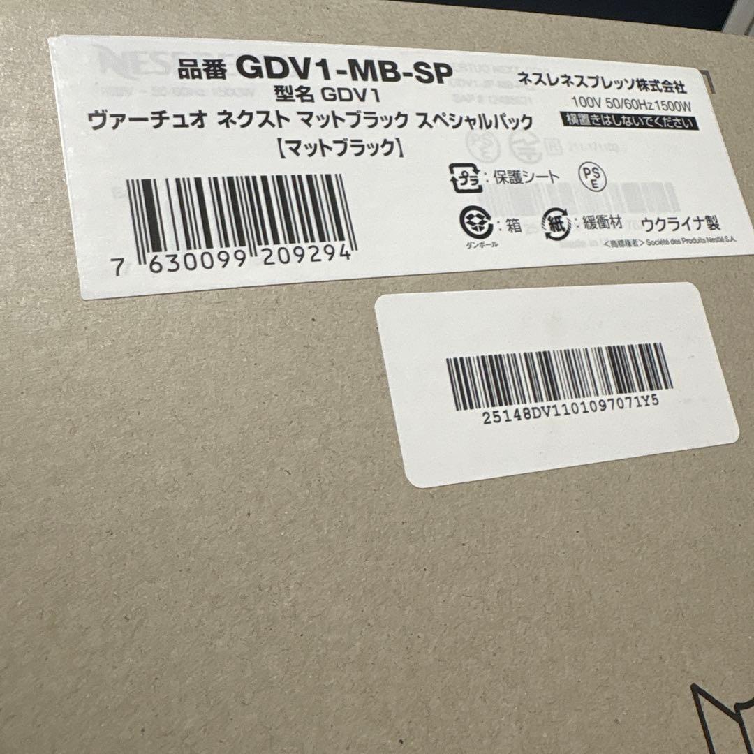 新品ネスプレッソ ヴァーチュオ ネクスト スペシャルパック＋メキシコカプセル付き