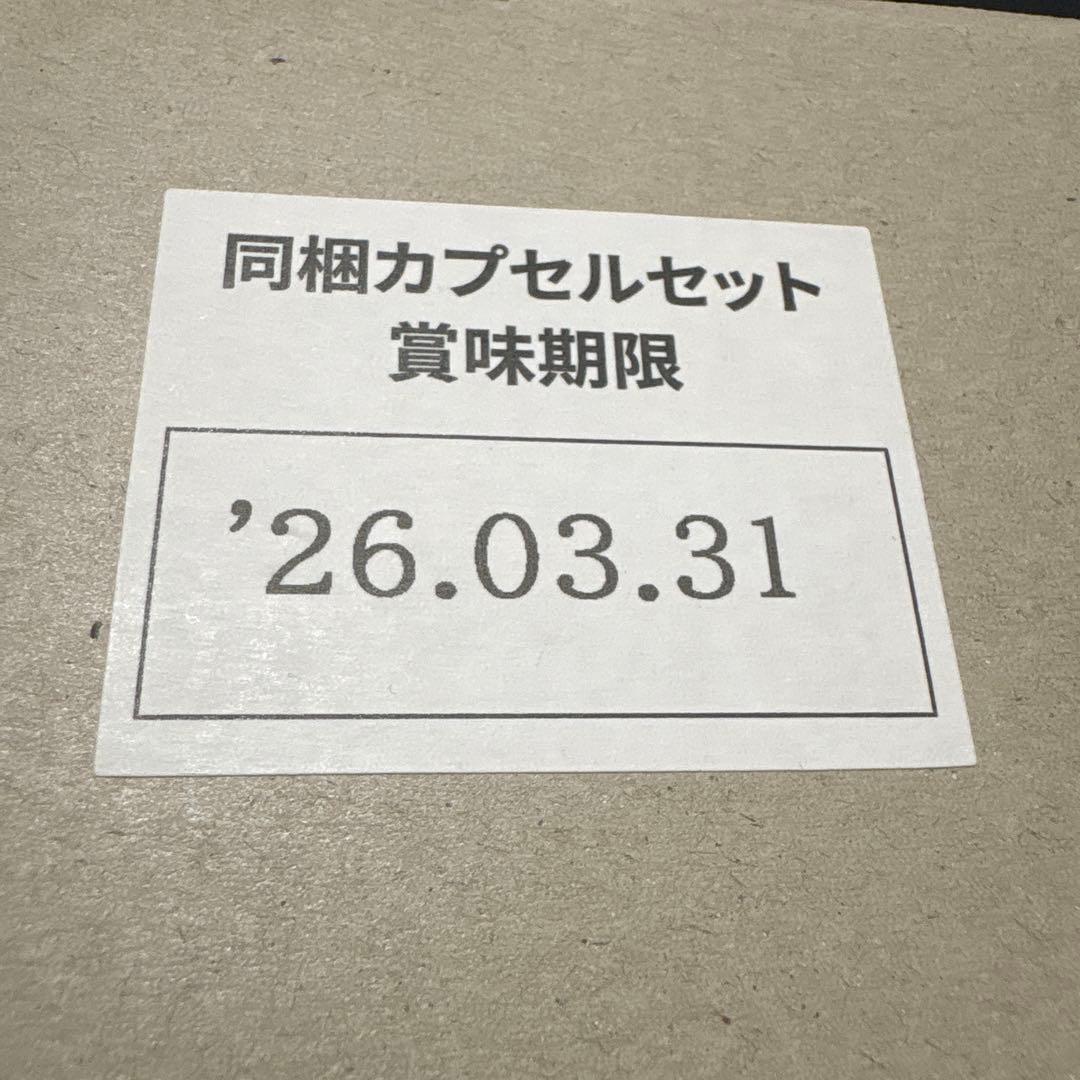 新品ネスプレッソ ヴァーチュオ ネクスト スペシャルパック＋メキシコカプセル付き