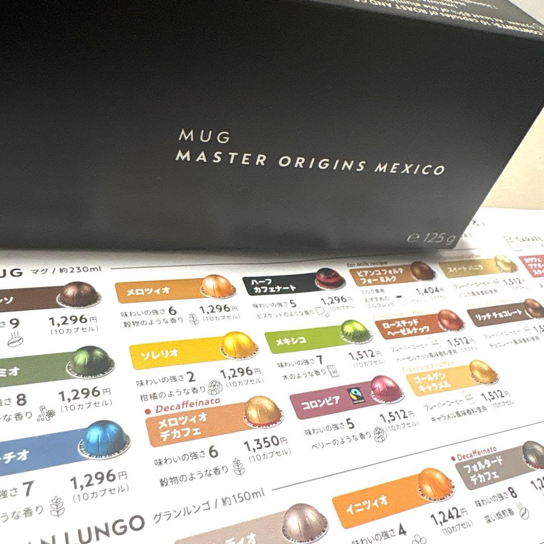 新品ネスプレッソ ヴァーチュオ ネクスト スペシャルパック＋メキシコカプセル付き