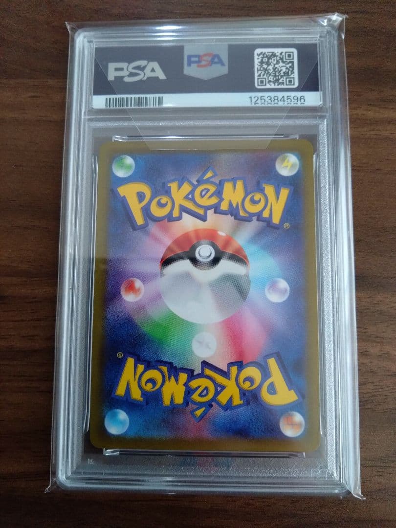 ポケモンカード ピカチュウ　CHR PSA10