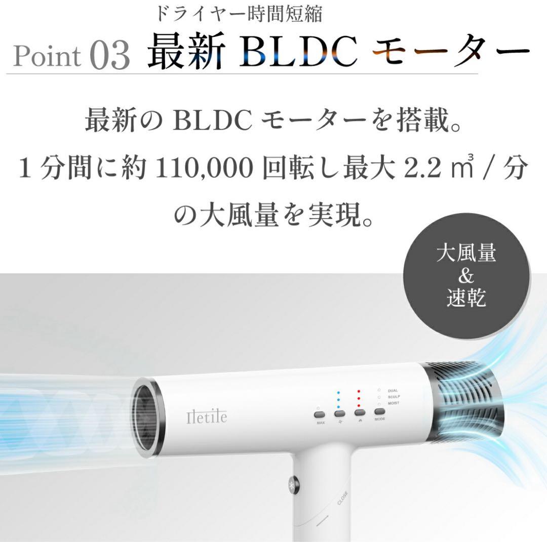 【新品】アイルティル軽量速乾 大風量 キュアセラミックイオンドライヤー