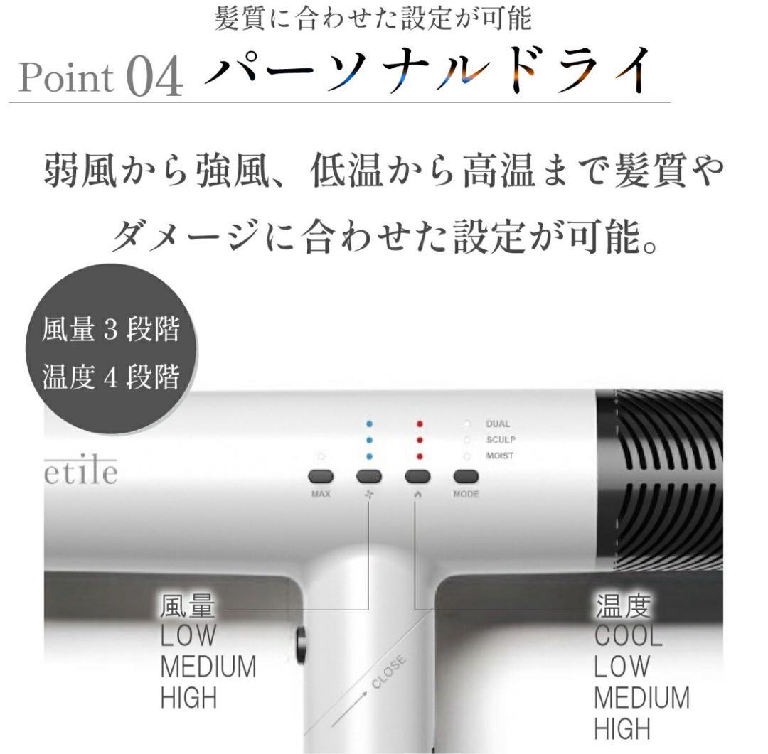 【新品】アイルティル軽量速乾 大風量 キュアセラミックイオンドライヤー