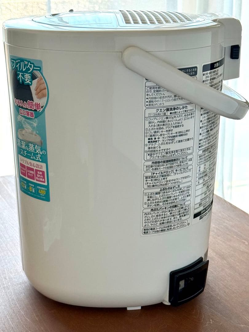 象印 スチーム式加湿器 EE-RQ50-WA です。