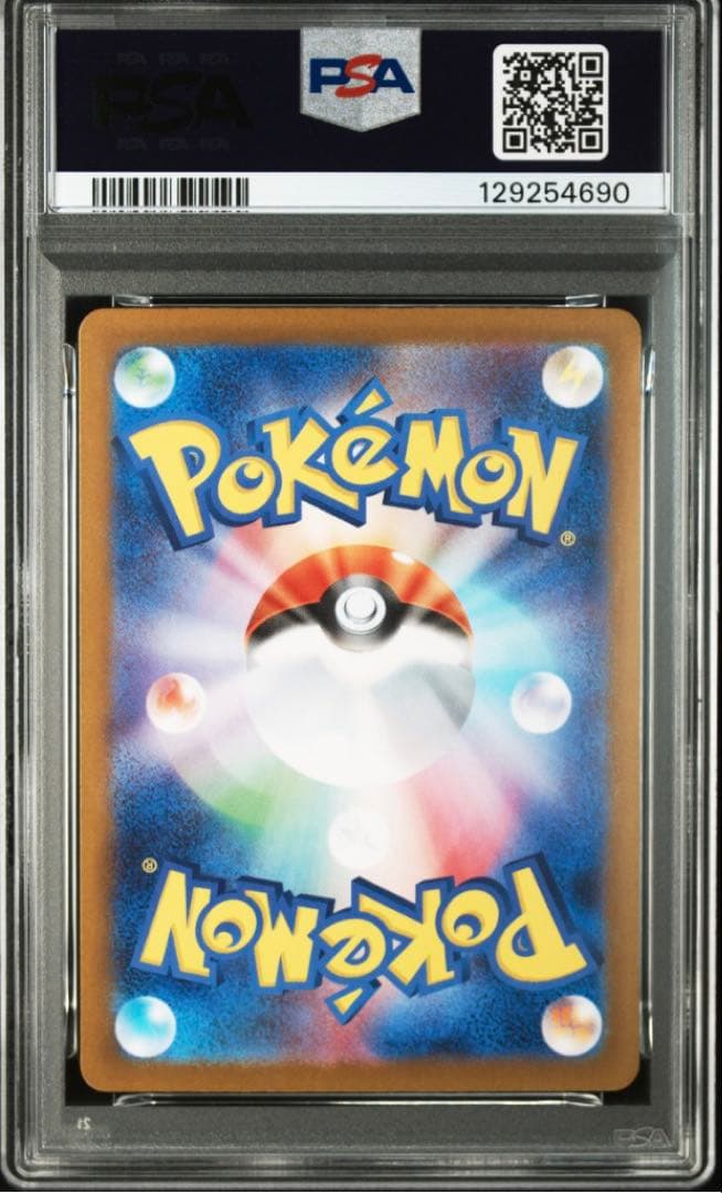 ポケカ　トドロクツキex　SAR PSA10