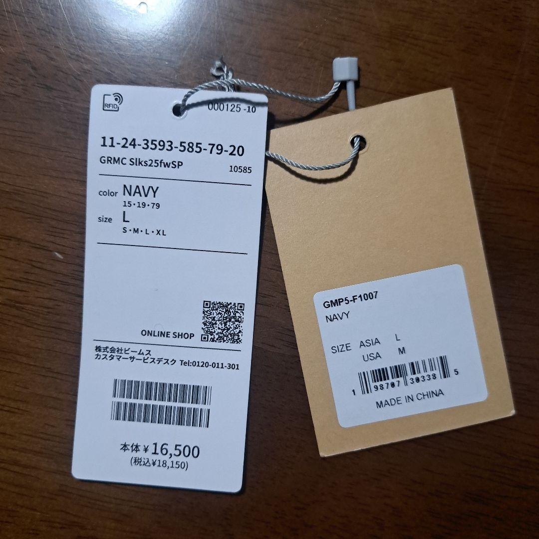 極美 着用1回 BEAMS別注 Gramicci スラックス ネイビーＬ