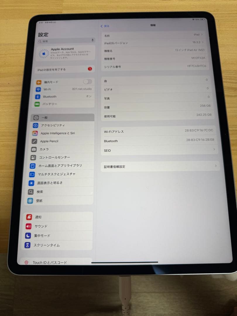 iPad air M2 256GB （第6世代）13インチ