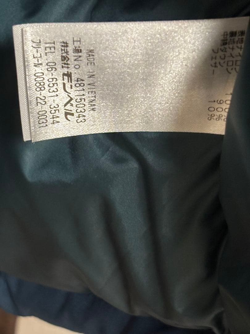 【美品】mont-bell パーマフロストダウンパーカ　L ブルー