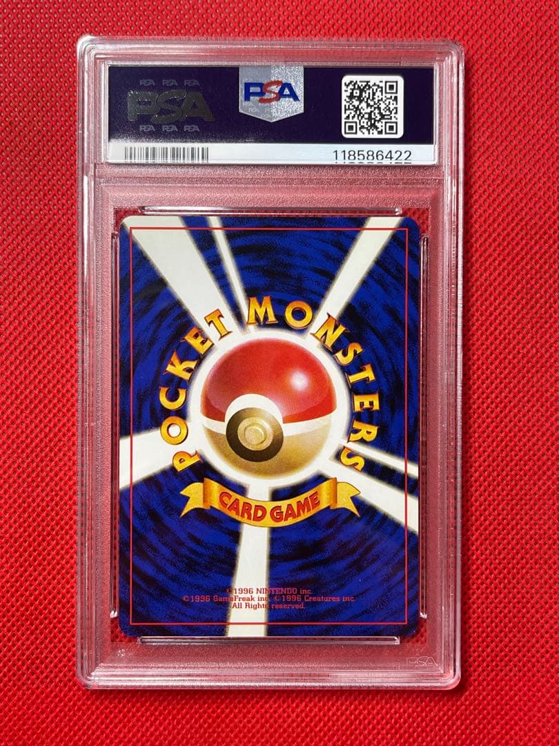 PSA10★ ヤドン No.079 ● 旧裏 ポケモンカード