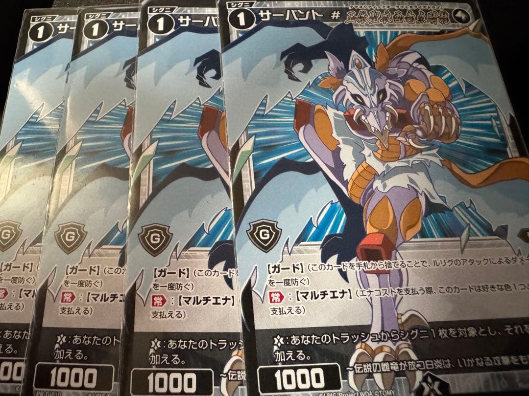 サーバント# タマヨリティックオーラコミカライズドラゴン 4枚