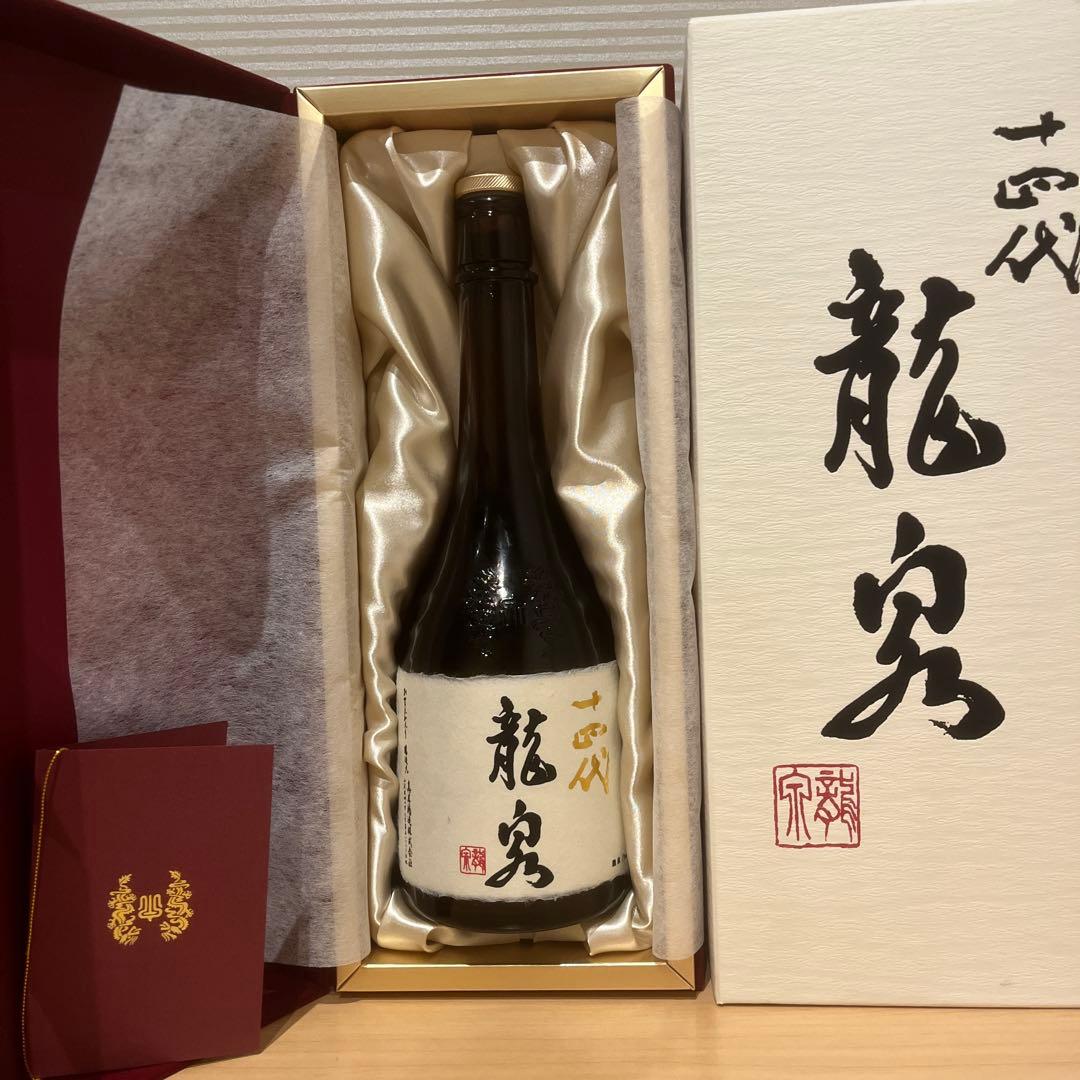 十四代龍泉 日本酒 720ml 空瓶ギフトボックス入り