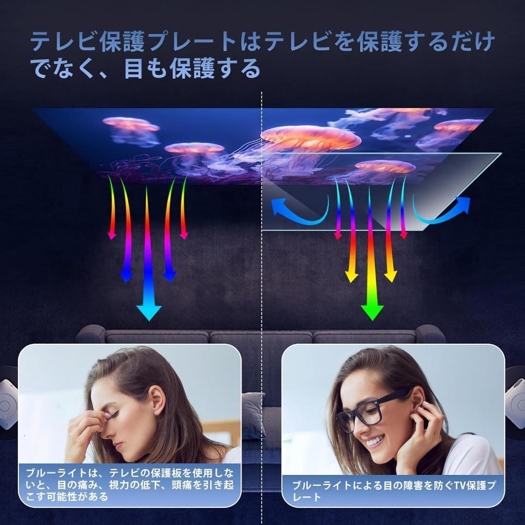 液晶テレビ保護パネル 43インチ アクリル製 液晶tv保護プロテクター クリア