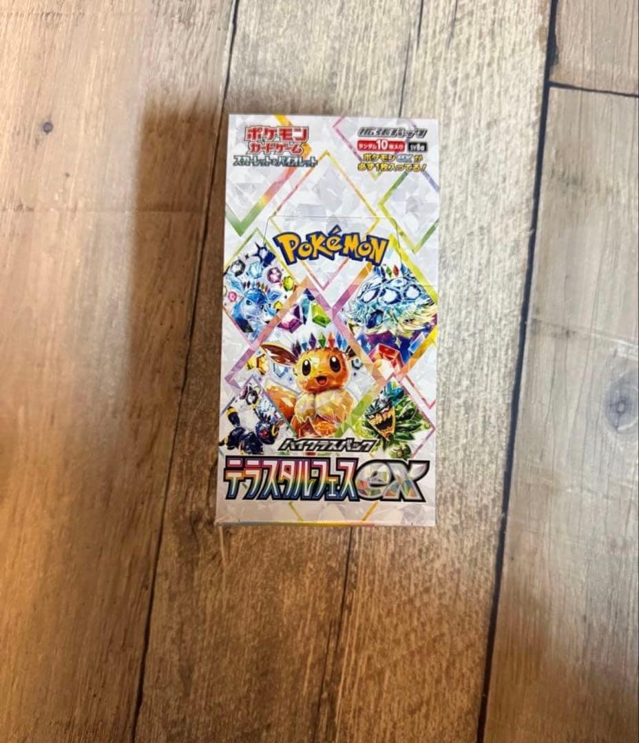 テラスタルフェス BOX