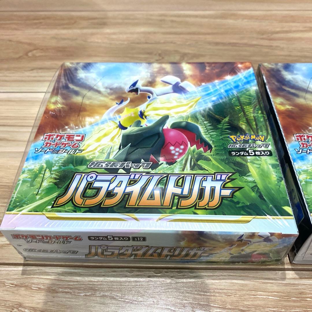 ポケモンカード パラダイムトリガーまとめ