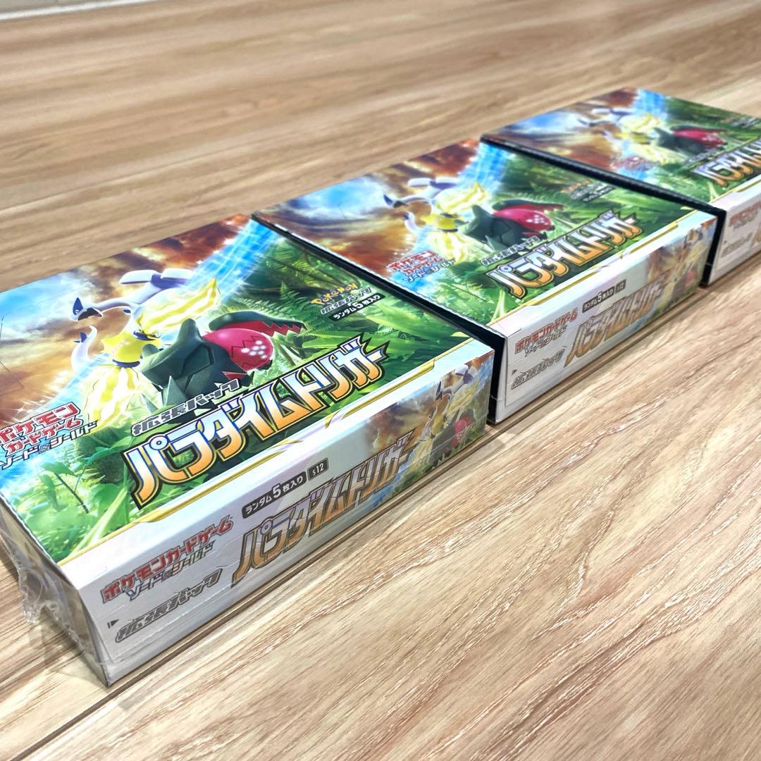 ポケモンカード パラダイムトリガーまとめ