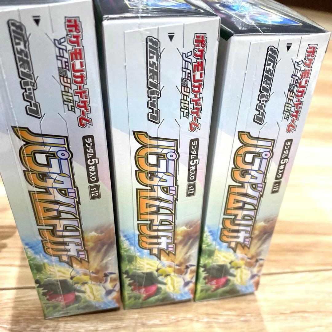 ポケモンカード パラダイムトリガーまとめ