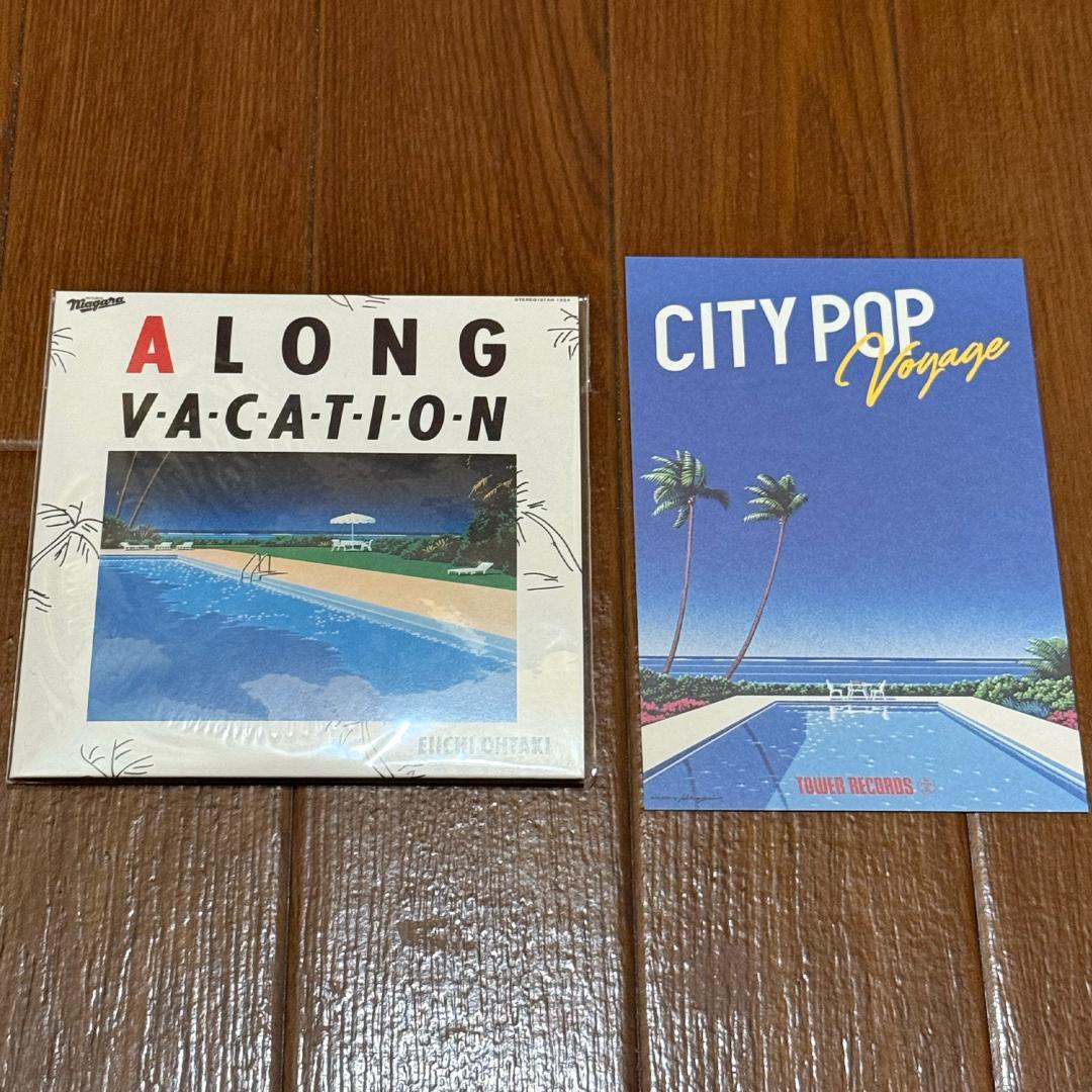 新品未開封　A LONG VACATION VOX 4CD+BD+2LP 特典付