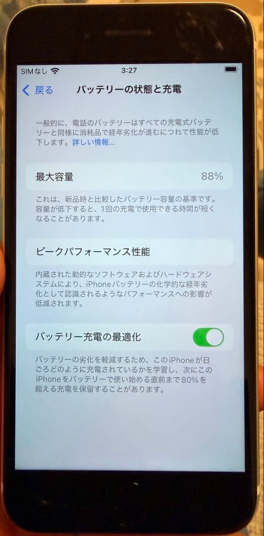 Apple iPhone SE 第2世代　ホワイト