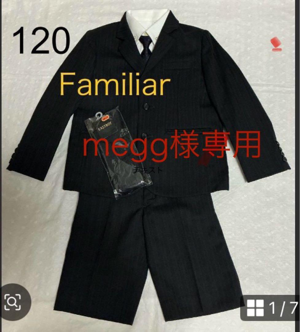 familiar ファミリア　男の子スーツ上下　シャツ白　ネクタイ　靴下　5点