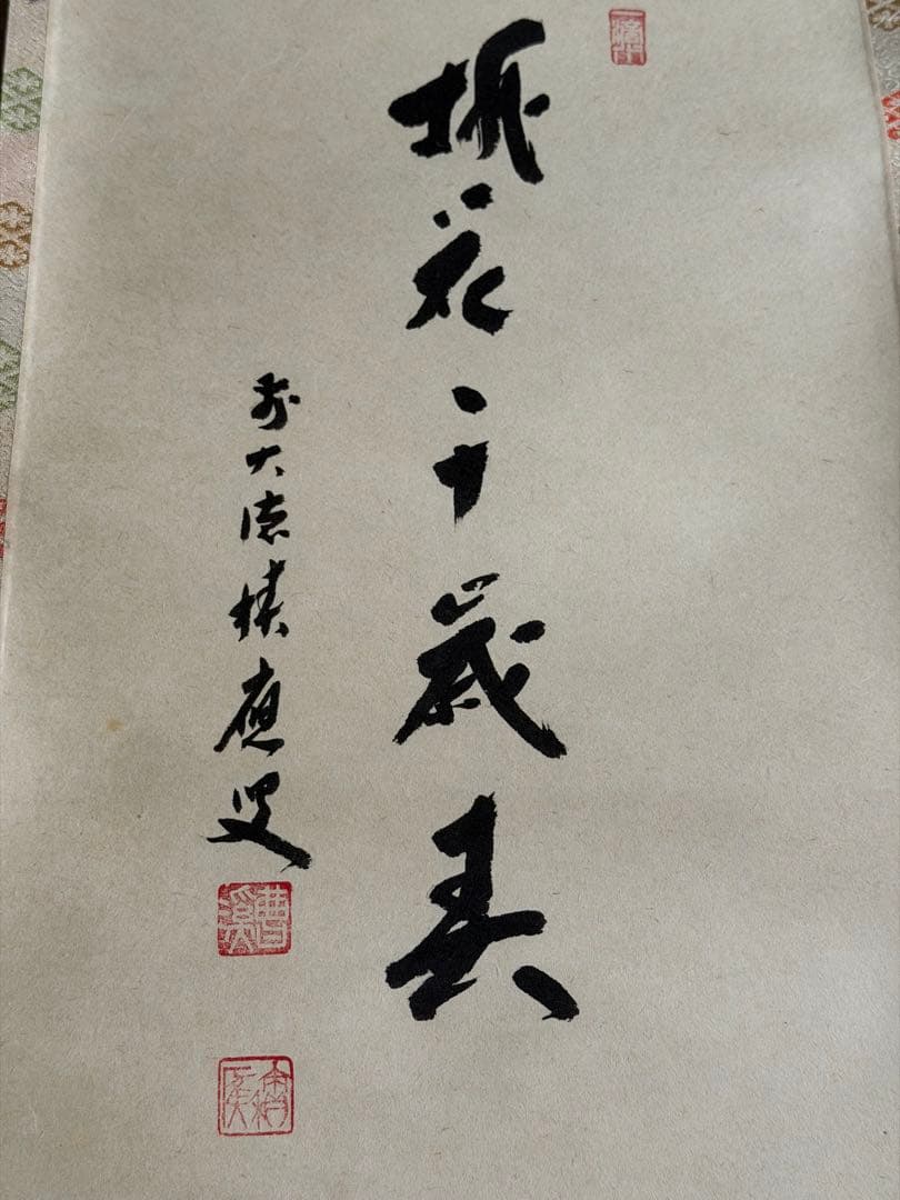 掛け軸 福本積応作 立雛画賛「桃花千歳春」 共箱有り　縁起物 ひな祭り