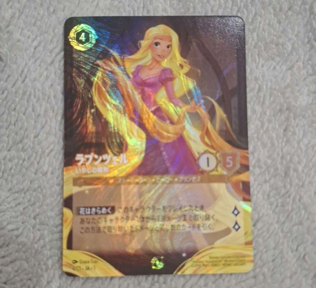 ディズニー ロルカナ ラプンツェル いやしの賜物 GPプロモ