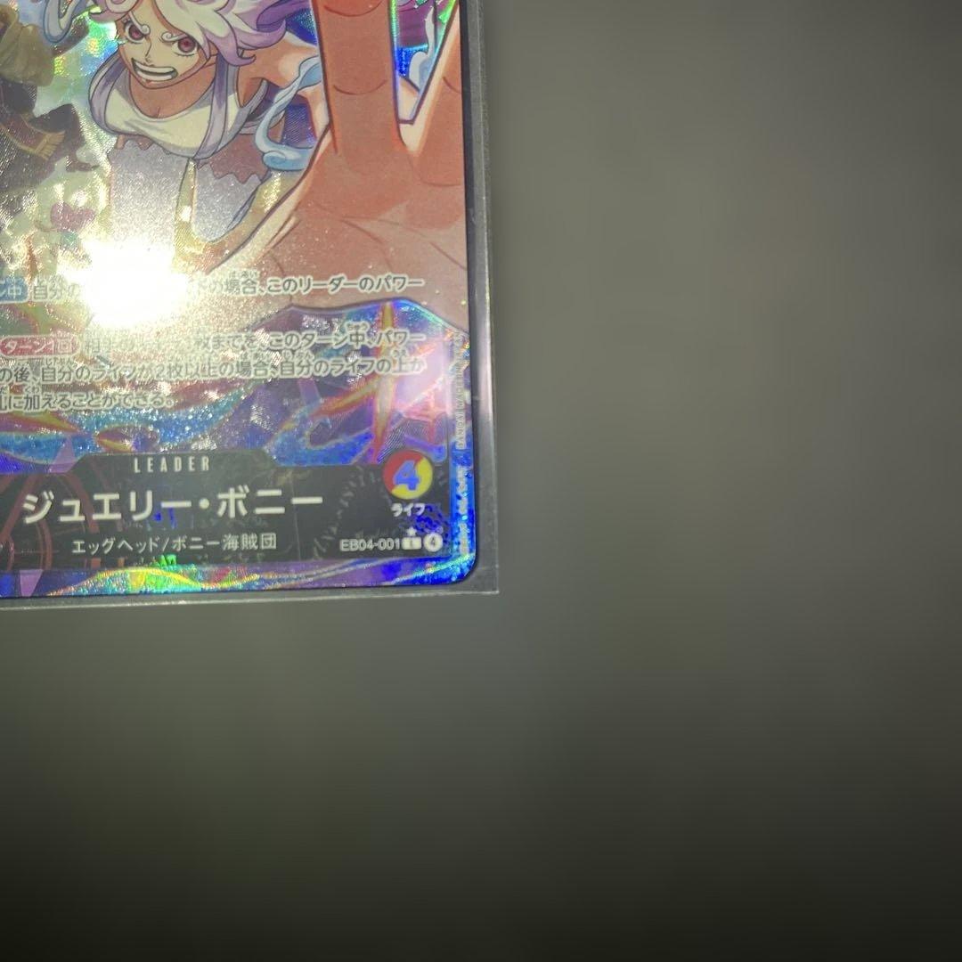 ジュエリーボニー　リーパラ