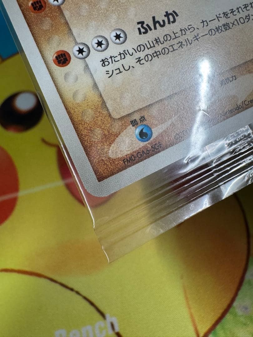 ポケモンカード グラードン ポケパーク 未開封 プロモ