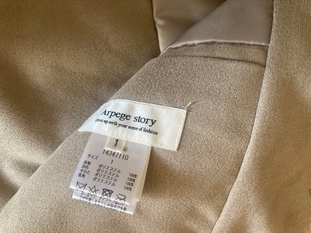 Arpege Story ファーベスト グレージュ