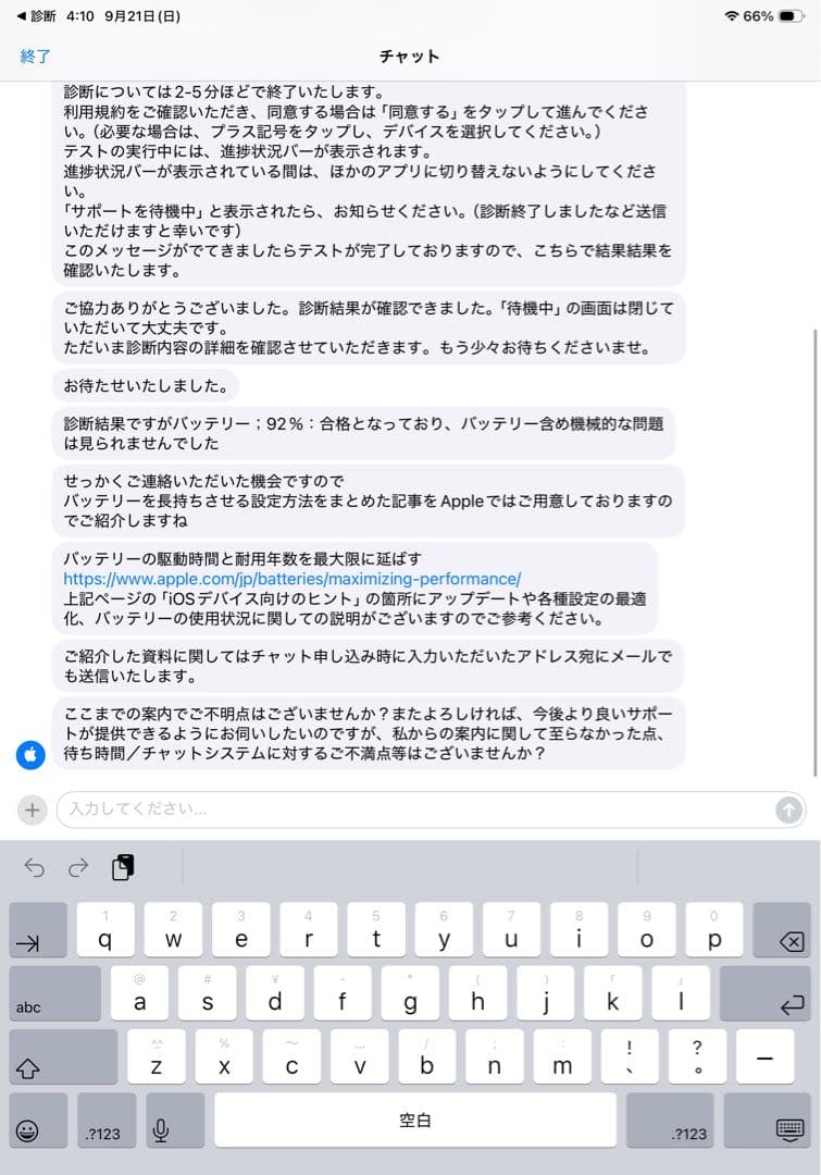 パ*ん様 iPadpro 11インチ第3世代 Wi-Fiモデル 128GB スペ