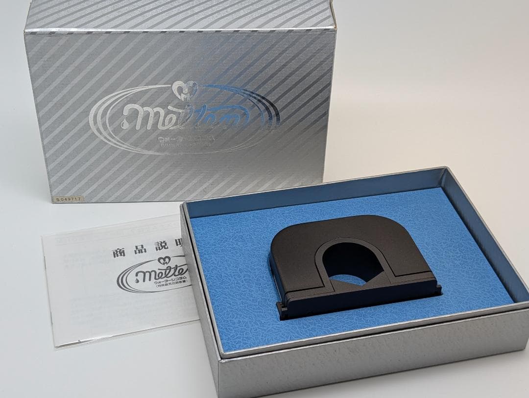 メルテン ウォーターシステム、スキンケアローラー