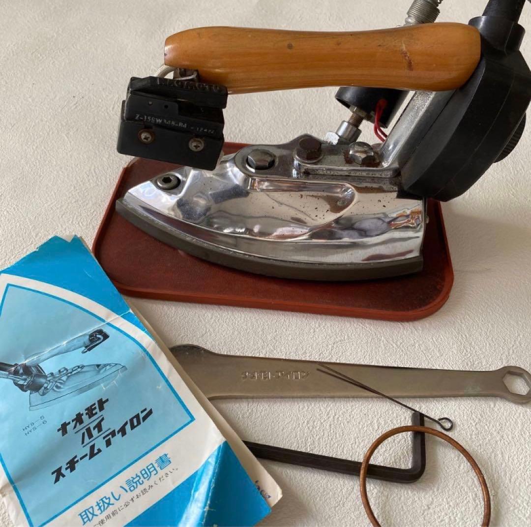 ナオモトアイロン　HYSー5 ナオモトハイスチームアイロン　直本