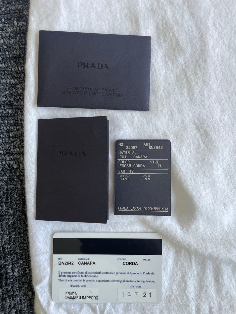 T*P様 PRADA カナパ バッグ ベージュ