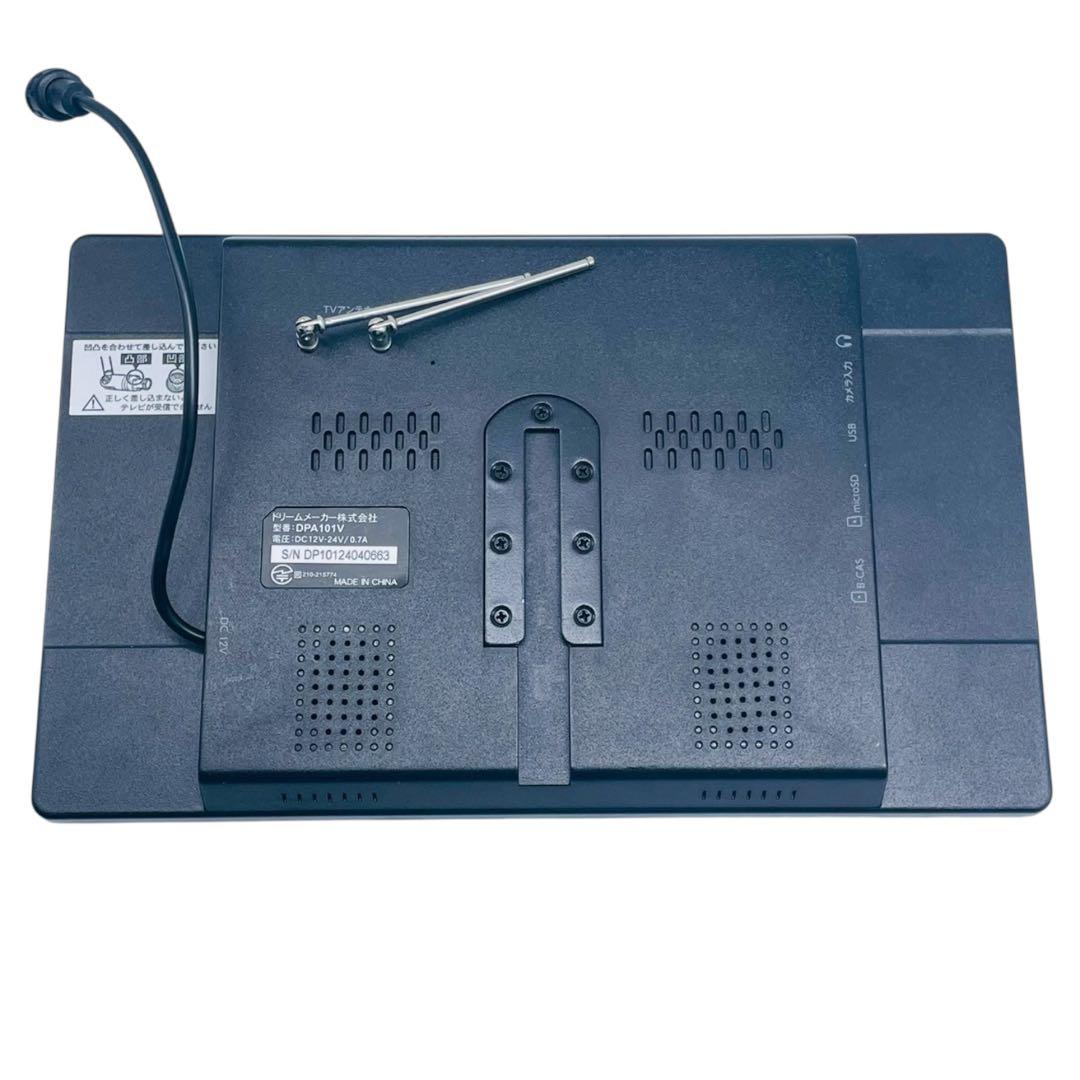 DreamMaker フルセグ搭載 10インチ大画面ディスプレイオーディオ 美品